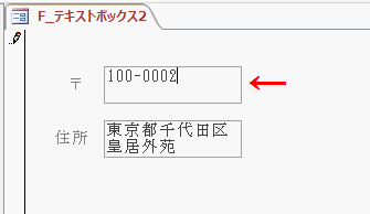 郵便番号を入力すると、自動で住所が表示