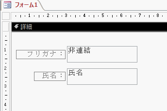 ２つのテキストボックスをフォームに配置