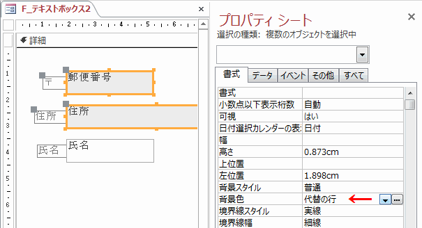 プロパティシートの［書式タブ］の［背景色］で灰色にします