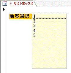 リストボックスのリストに複数のフィールドを表示