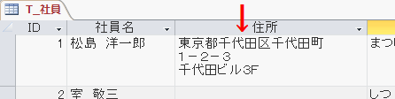 テキストボックスでＥｎｔｅｒキーを入力したテーブルの結果