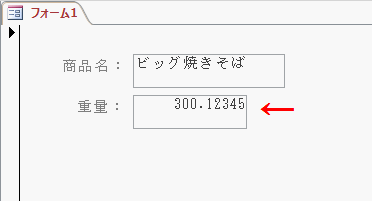 未設定のテキストボックス