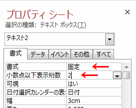 小数点以下桁数を２桁に設定