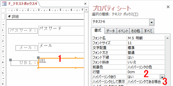 ［ハイパーリンクあり］を「いいえ」から「はい」に変更