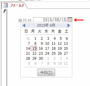 ［日付選択カレンダーの表示］を［なし］に設定