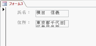 住所のテキストボックス