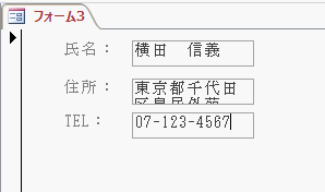 拡張するテキストボックスの下にコントロールがある場合