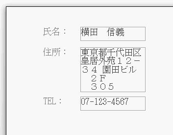 自動的に拡張分移動し整列