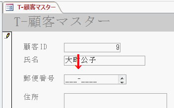 下線と代替文字が表示