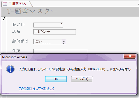 メッセージが表示され移動はできません