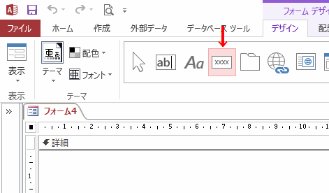 ［デザイン］の［ボタン］を選択