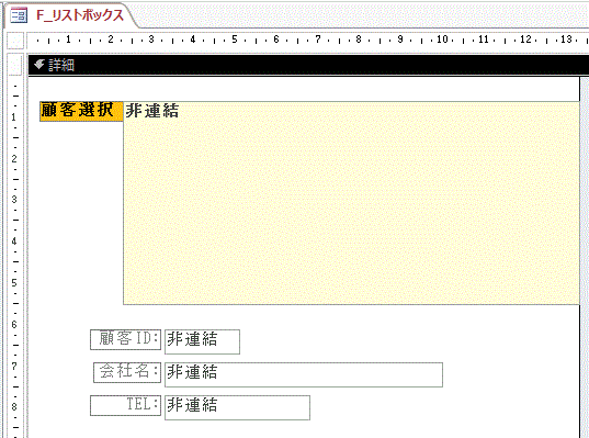 選択した項目をテキストボックスに表示