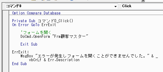 ＶＢＡコードを入力