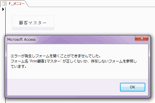 無理にエラーを発生させた画面