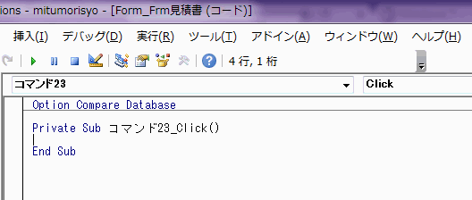 クリックイベントのコードに移動