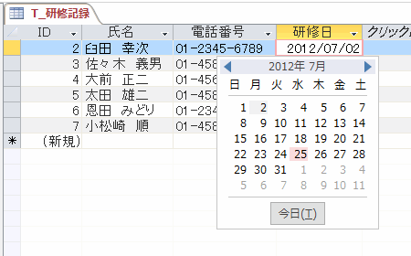 カレンダーのアイコンをクリックする