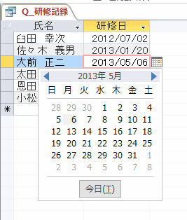 クエリでもデフォルトでカレンダーが表示される