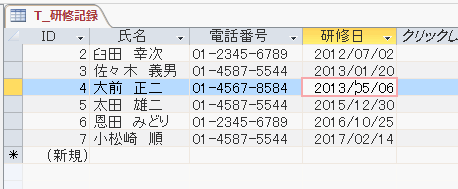 カレンダーは表示されない