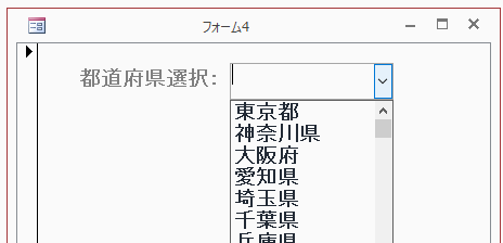 コンボボックスで都道府県名を選択できるようになった