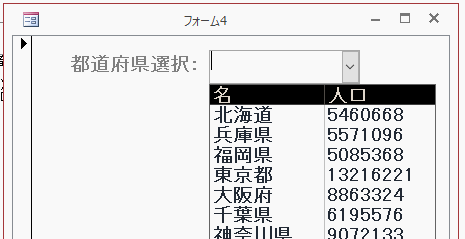 SELECT文にWHEREを追加し抽出する