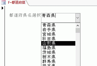 フォームの名前を「F-都道府県」にし保存