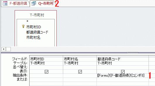 式ビルダで作成した式が入力されていることを確認