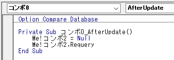 更新後処理イベントのVBA