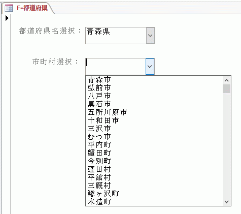 2つのコンボボックスを連動させることができた