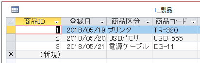 ユニオンクエリの元になる２つ目の製品テーブル