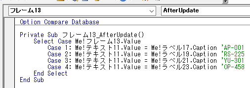 テキストボックスに選択結果を代入するVBA