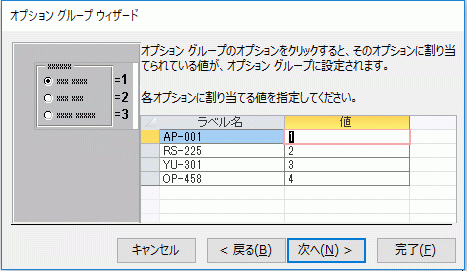 ［次へ］ボタンをクリック