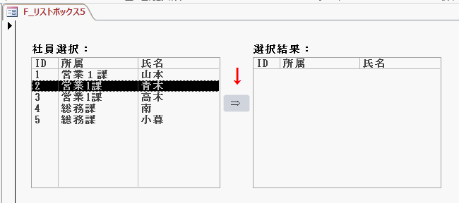 2つのリストボックスと、中央にコマンドボタンを配置