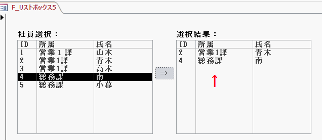 右のリストボックスに全列のデータが追加