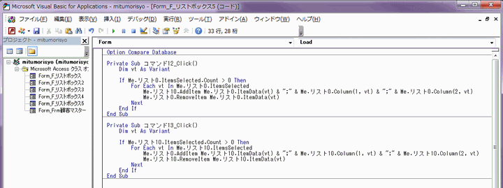 コードに削除するRemoveItem部分を追加