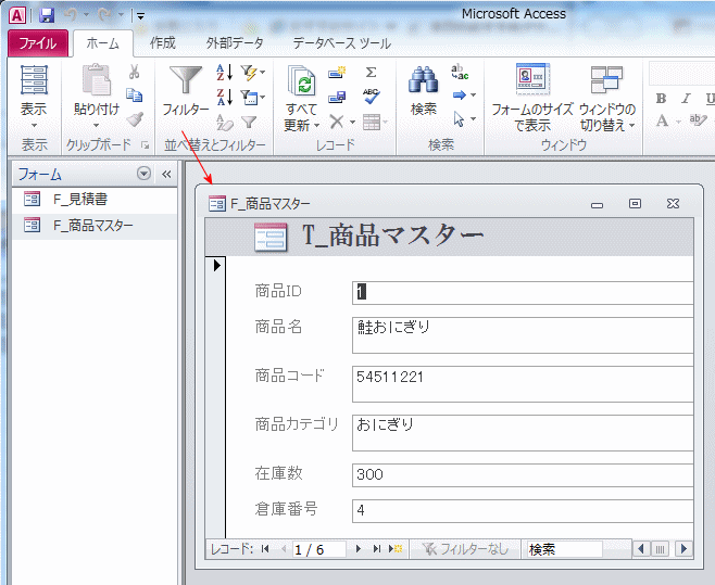 完成した単独フォーム