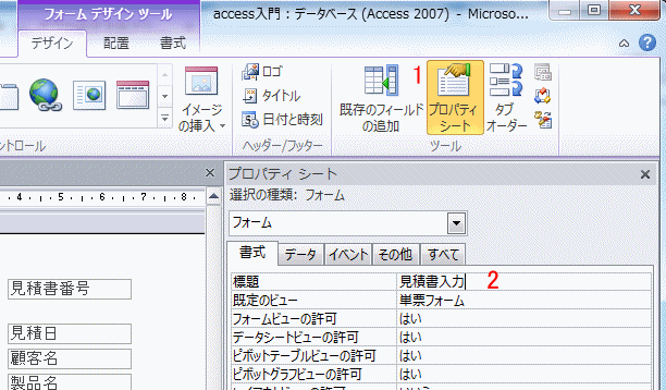 表題を入力する