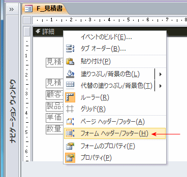 ショートカットメニューから追加する