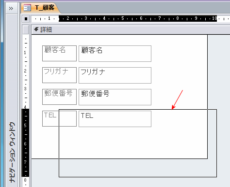 貼り付ける範囲をドラッグする