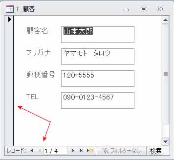 初期の顧客フォーム