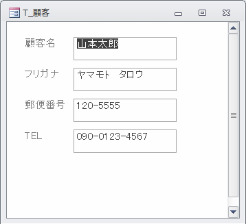 スッキリしたフォーム