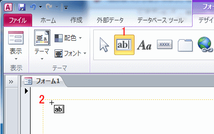 テキストボックスをデザインする