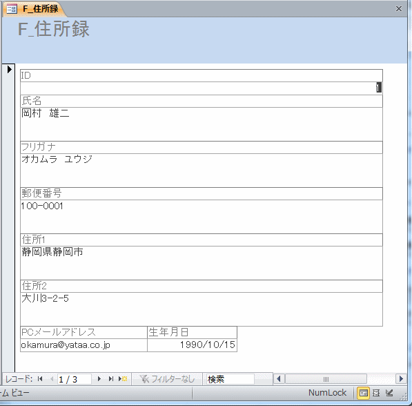 フォームの種類：帳票形式