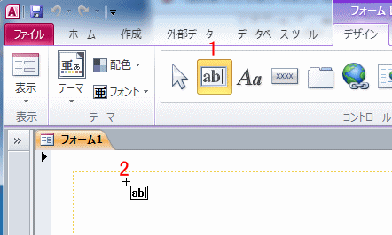 コントロールの配置