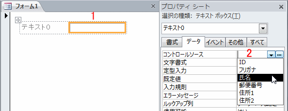 コントロールソースを設定します