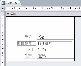 コントロールの複数配置