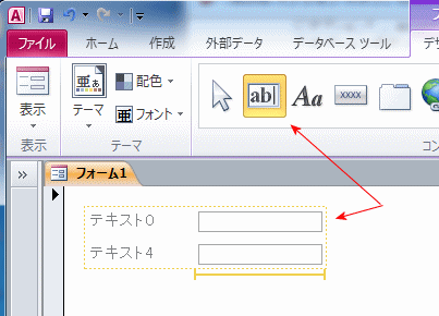 テキストボックスを配置する