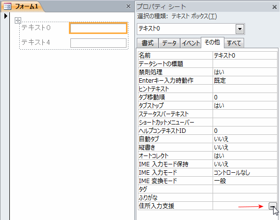 住所入力支援を実行します