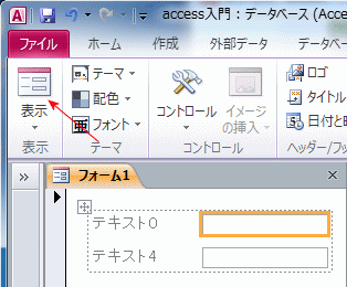 フォームを実行します