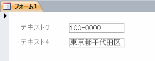 郵便番号を入力し、住所を自動入力します