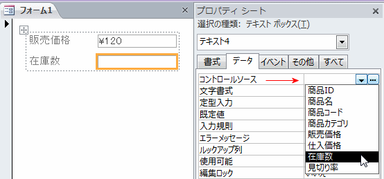 テキストボックスのプロパティを設定する